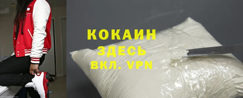 цена наркотик  Ивангород  mega маркетплейс  Cocaine 97% 