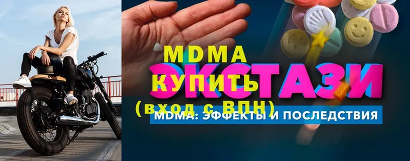 MDMA молли  Ивангород 